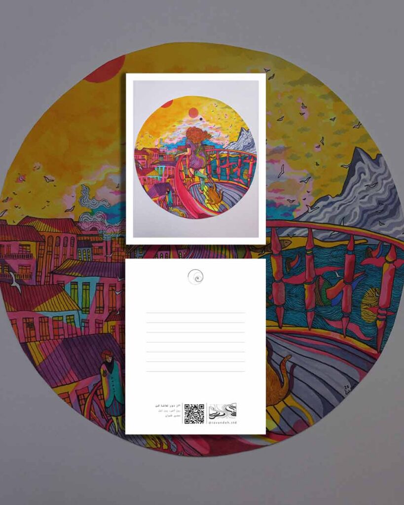 Watch from Afar 7