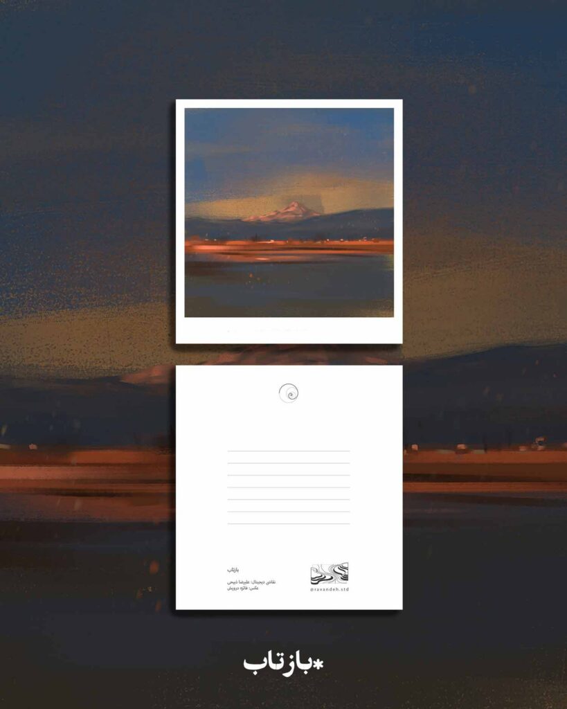 کارت پستال - postcard