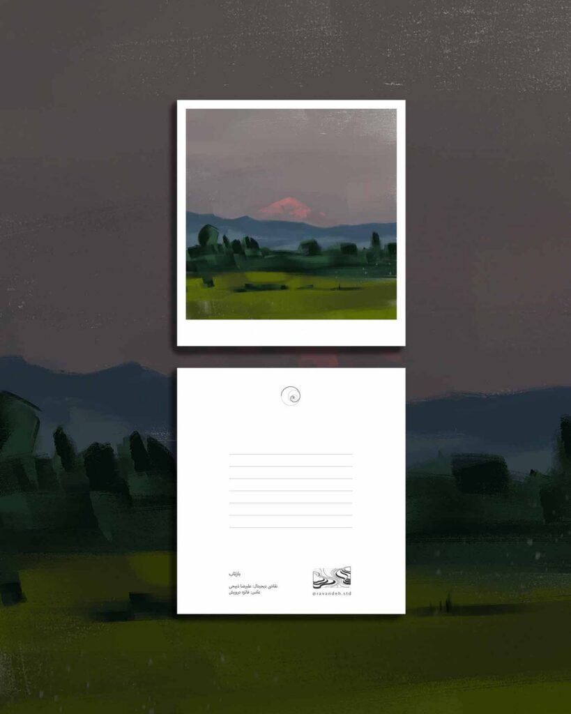کارت پستال - postcard