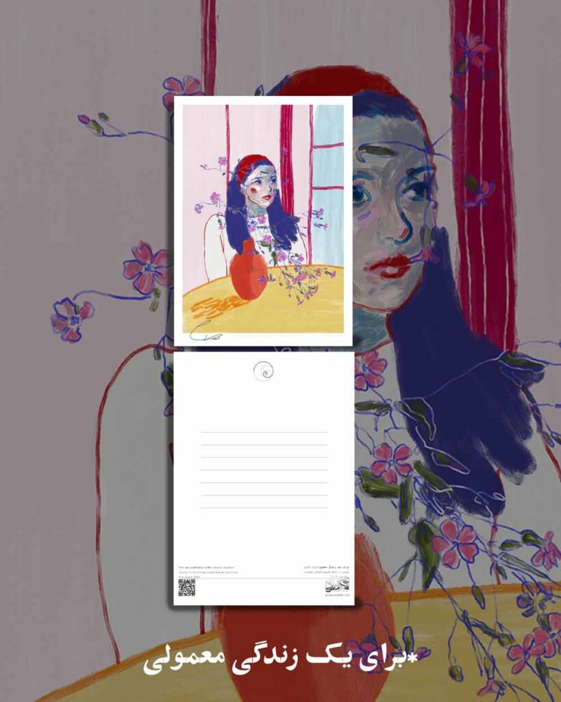 postcard - کارت پستال