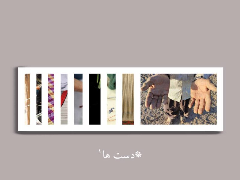 Hands -1