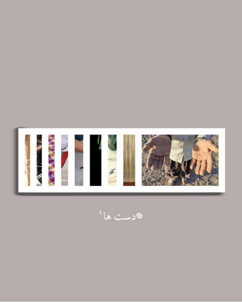 Hands -1 - دست‌ها -1