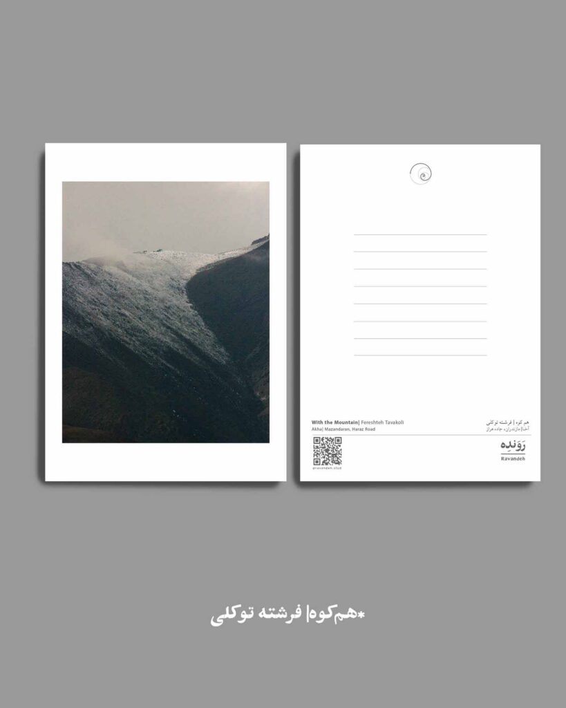فرشته توکلی