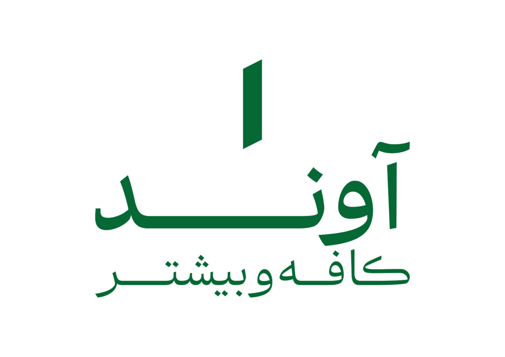 کافه آوند