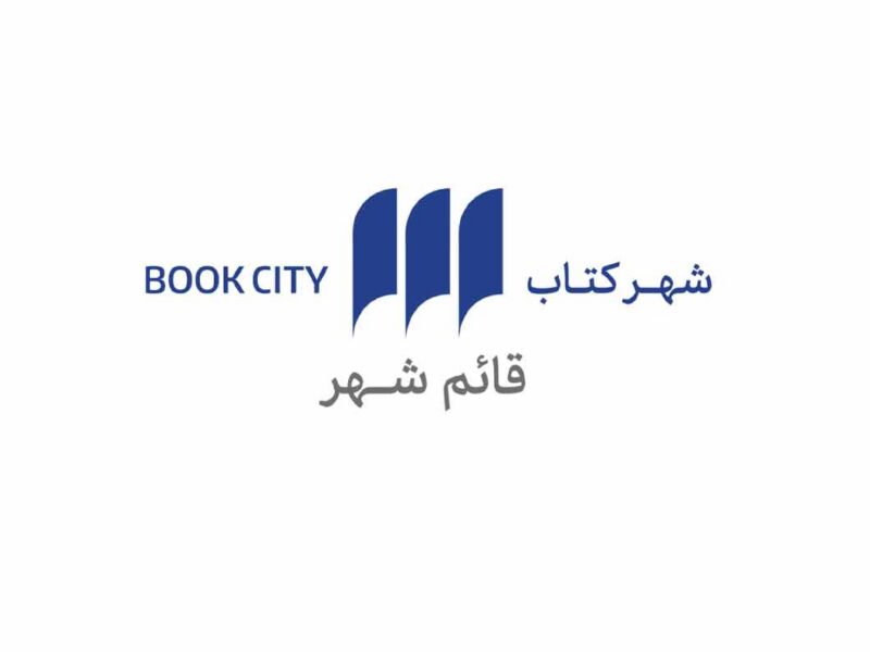 شهر کتاب قائمشهر