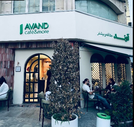 کافه آوند رشت