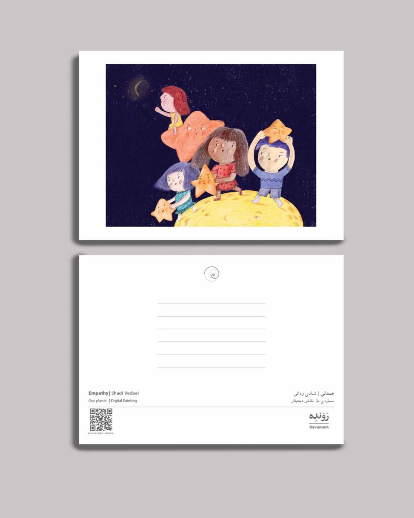 postcard کارت پستال - شادی ودائی