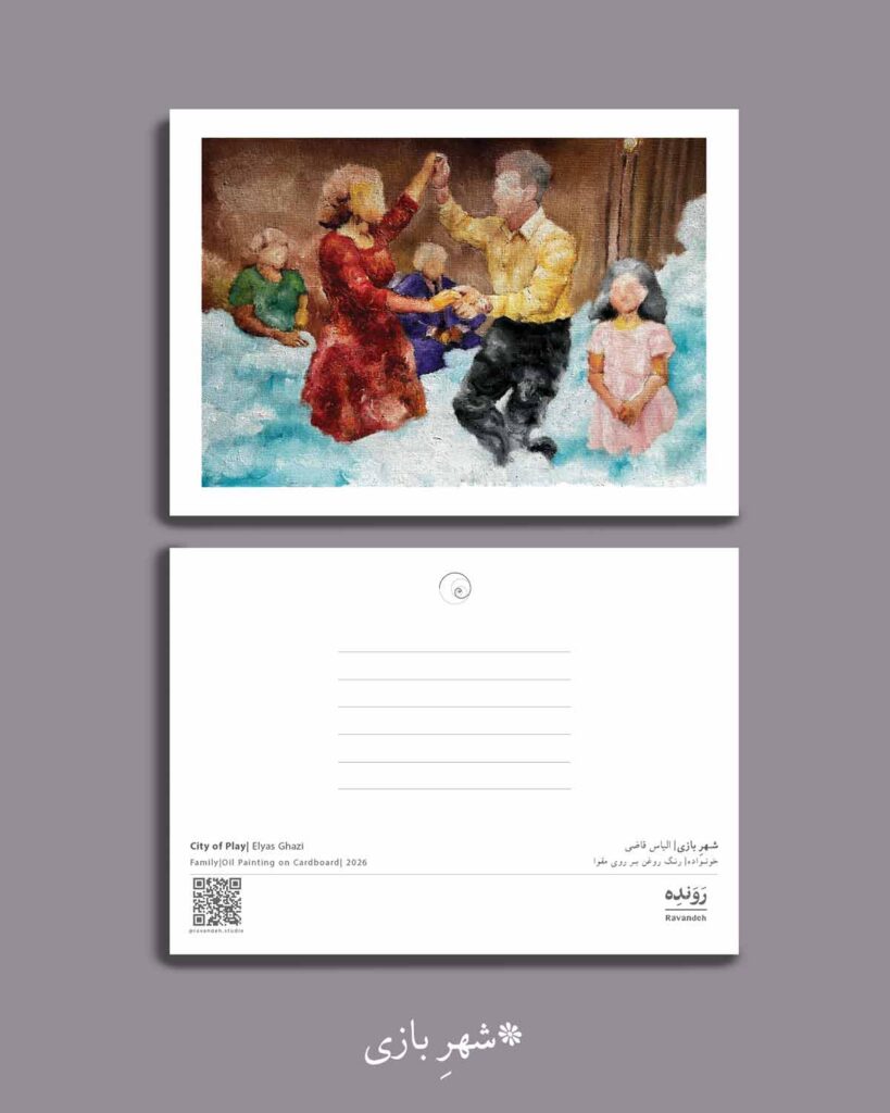postcard - کارت پستال