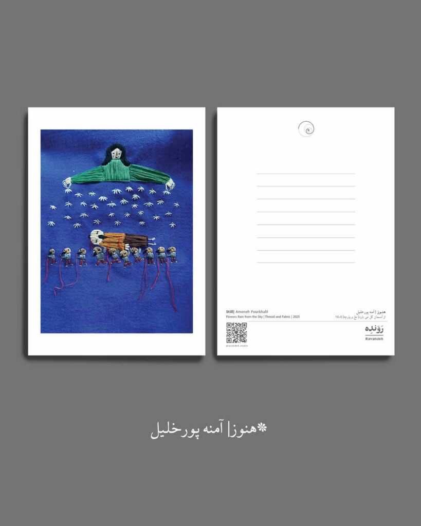 آمنه پورخلیل - ameneh pourkhalil