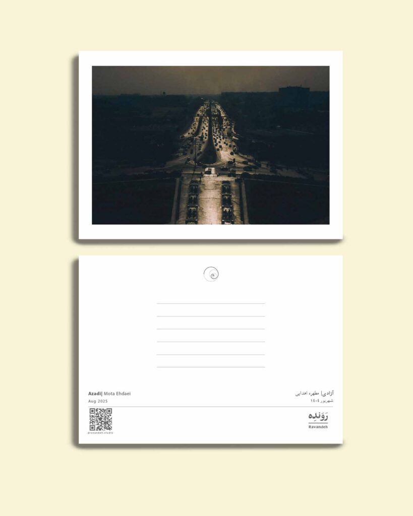 کارت پستال - postcard