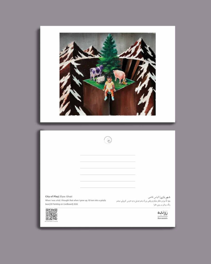 کارت پستال - postcard