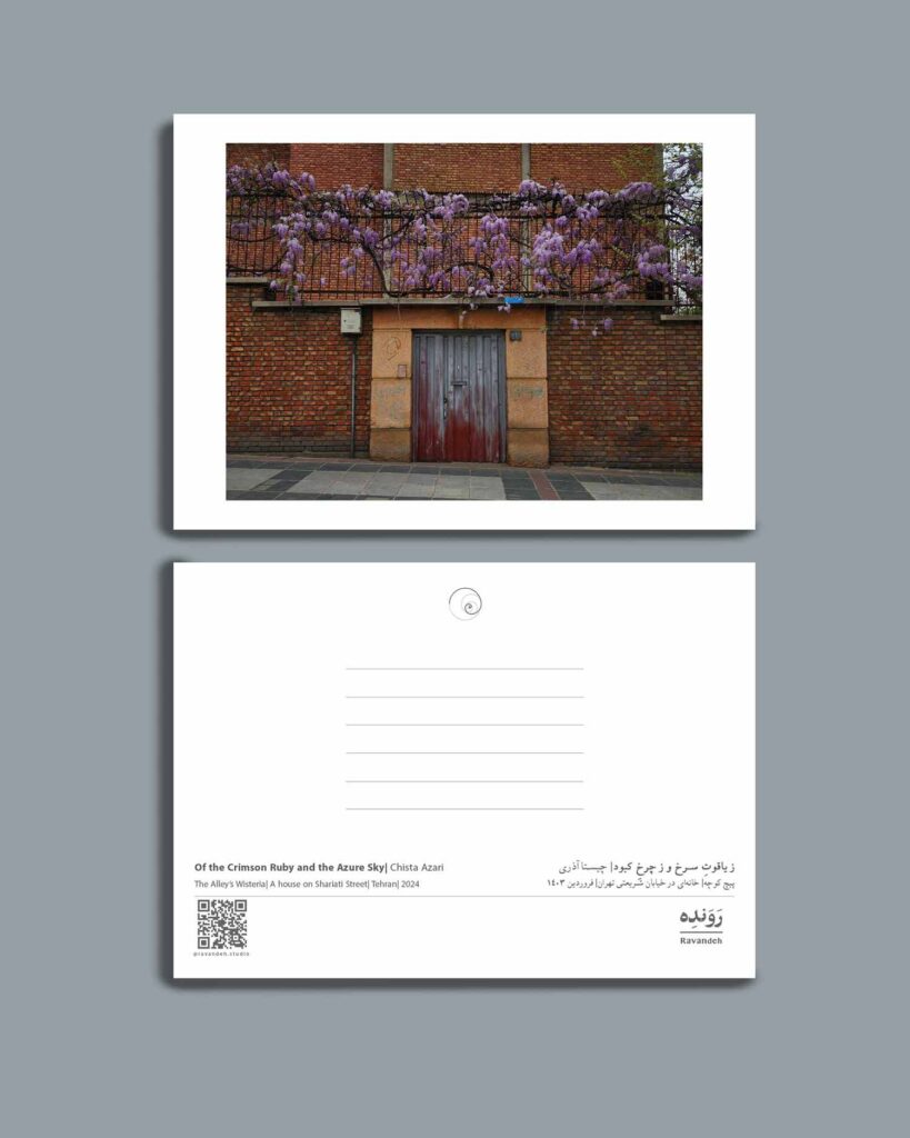 postcard - کارت پستال