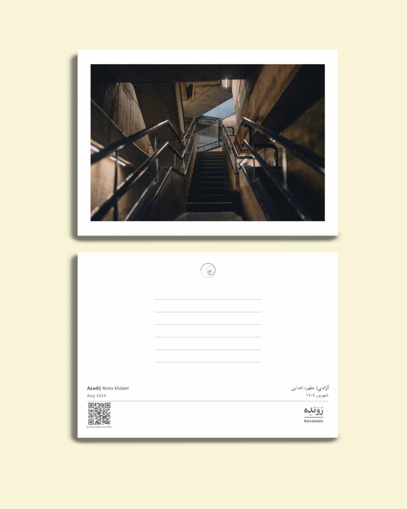 postcard - کارت پستال