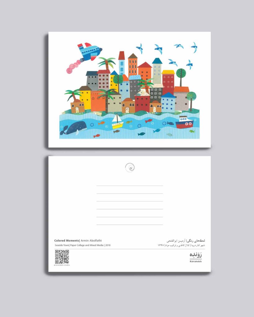 Seaside Town