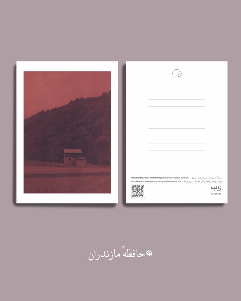 Nefar; domestic architecture