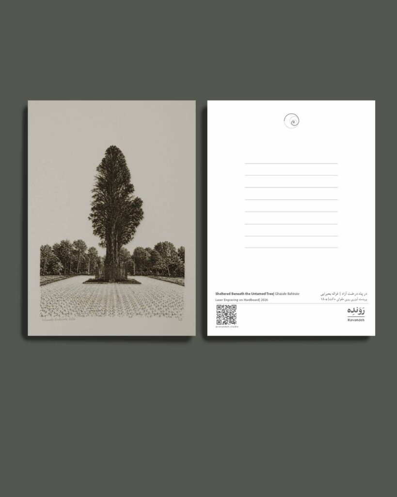 Sheltered Beneath the Untamed Tree 3