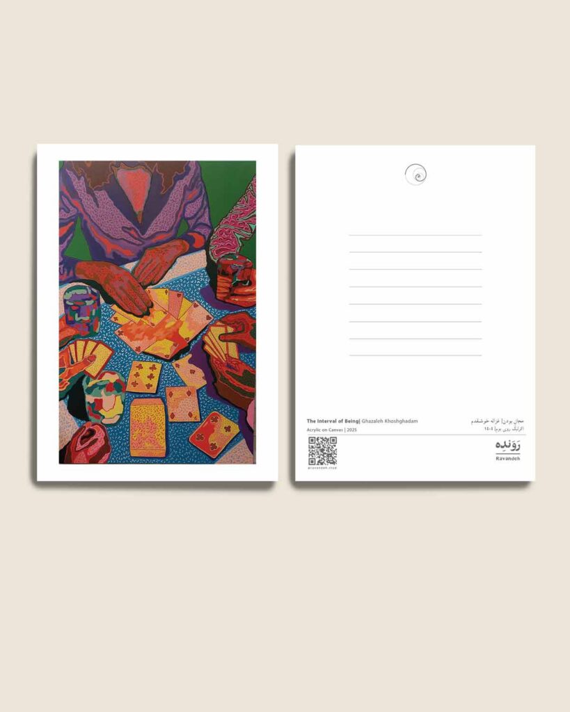 postcard - کارت پستال