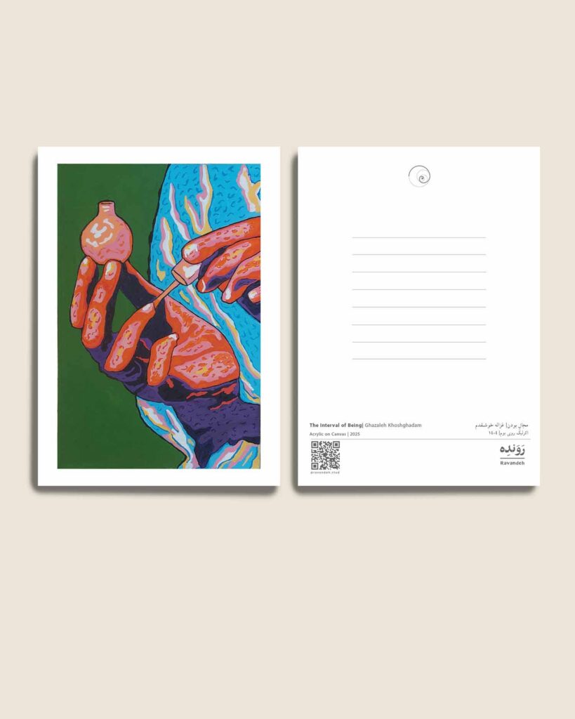 کارت پستال - غزاله خوشقدم