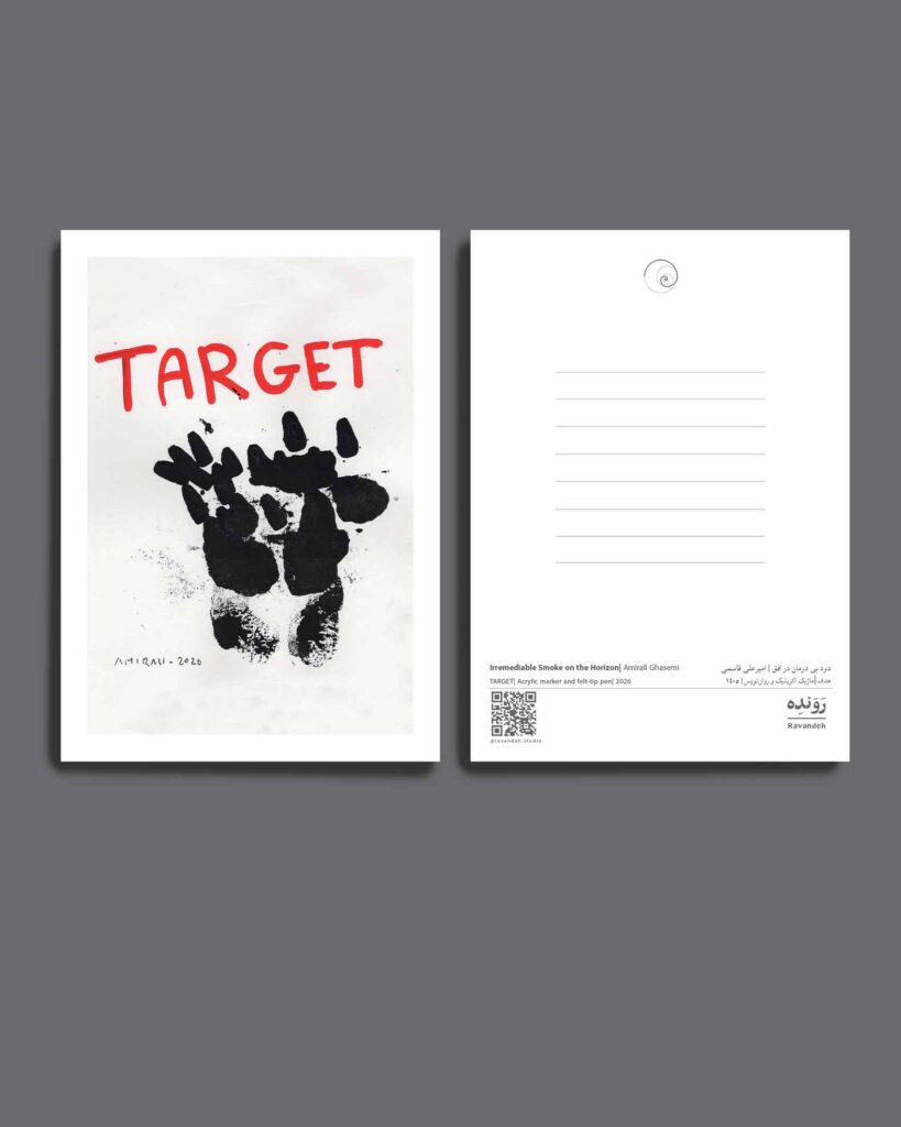 TARGET